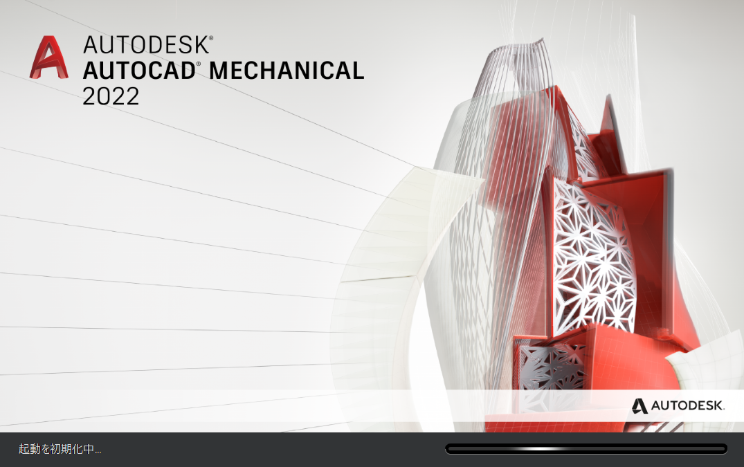 AutoCAD Mechanical 価格, AutoCAD Mechanical 値段, AutoCAD Mechanical 購入, オートキャド  格安価格, オートキャド 値段, オートキャド 中古ソフト, オートキャド ダウンロード, AutoCAD 永久ライセンス, AutoCAD  買い切り, オートキャド 買い切り, オートキャド 無料 ...